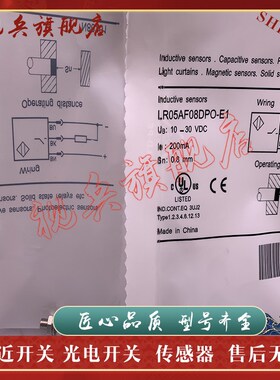 质量保证 传感器 LR05AF08DPO-E1 LR05AF08NDPC-E1 接近开关 现货