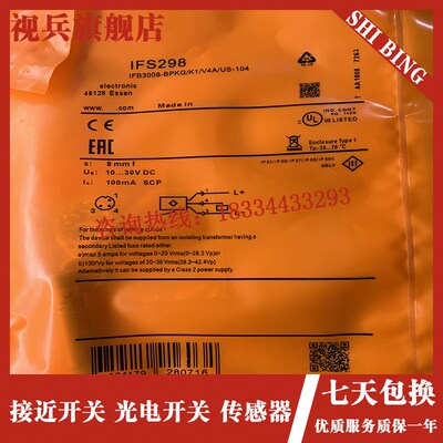 现货 IFS298 IFS299 IFS289 IFS304 IFS305 MIFS306 IFS316 传感