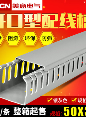pvc方线槽50*35灰色100米/B箱u型明装美化装饰固定卡线扣线藏线盖
