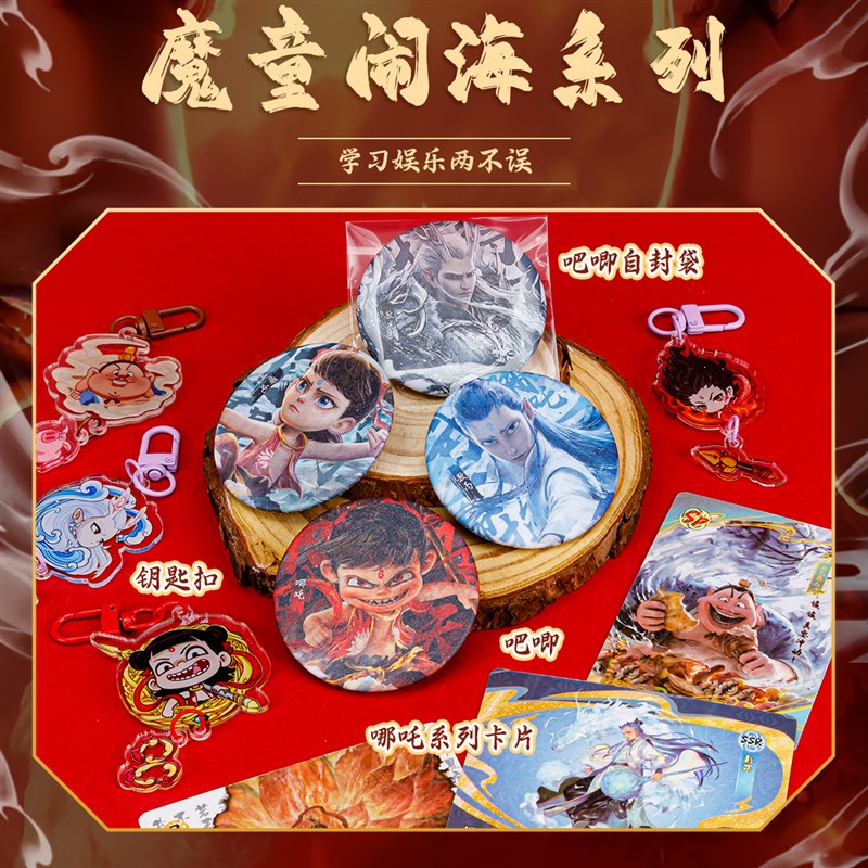 哪吒2文具套装小学生笔袋文具大礼包儿童学习用品大全中性D笔线圈