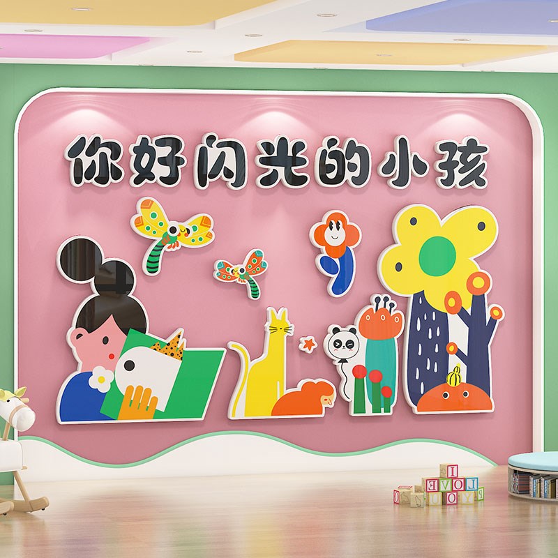 你好闪光的e小孩墙贴画幼儿园环创材料主题墙成品走廊文化墙面装