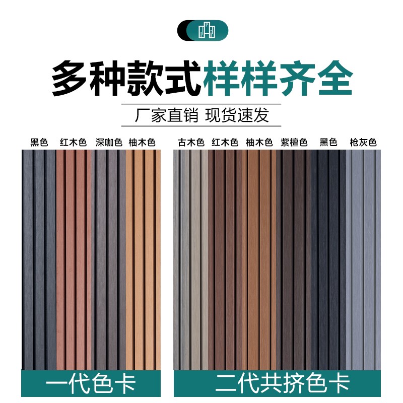 塑木围栏栅栏长城k板户外庭院墙板挂板格栅板凹凸型二代共挤防水