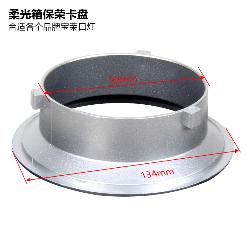 柔光箱附件保荣卡口方形型机顶灯圆头机顶灯闪光灯卡口摄影灯常亮