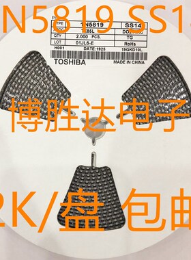 贴片 肖特基二极管1A/40V 1N5819 IN5819 SS14 USMA 2K/盘