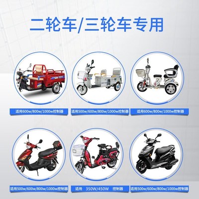电动两三轮车直流无刷n双模智能控制器48v60v72v 雅迪爱玛新日通