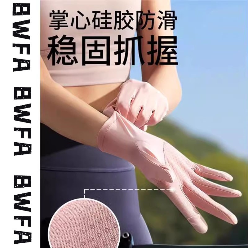 2025新款防晒手套女防紫外线薄款夏季冰袖冰丝Q可触屏骑行袖套女