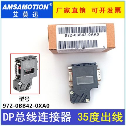 Profibus总线连接器DP接头6ES7v972-0BA42/0BB42/0BA52/0BB52-0XA