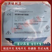 现货 接近开关 P11T 质量保证 Q8050N Q8050P BBN 传感器