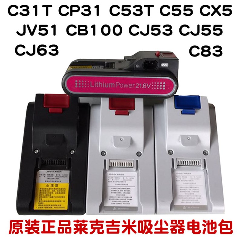 莱克吉米吸尘器配件锂电池T-DC38C31T CP31 C53T CB100 CJY55CX5J