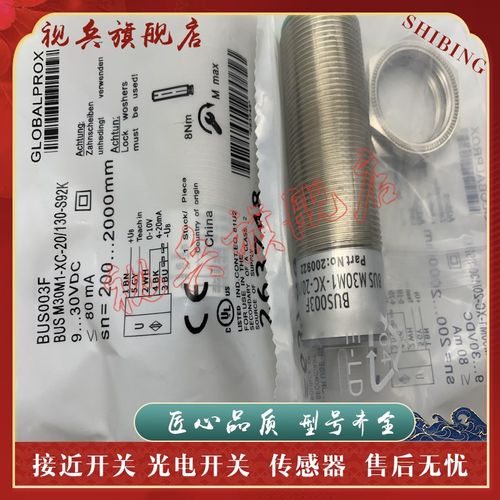 超声波传感器 BUS M30E2-PPC-09/035-S92MK-G1 质量保证 全新现货