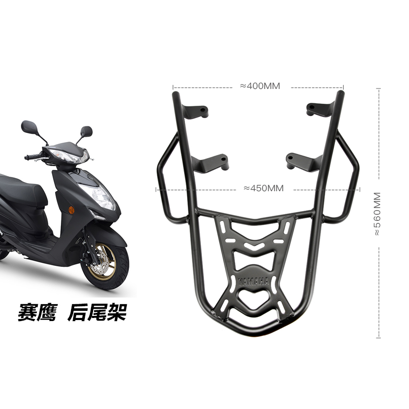 雅马哈巧格i125赛鹰福r禧巡鹰福颖改装后备箱尾架货架尾箱架子配