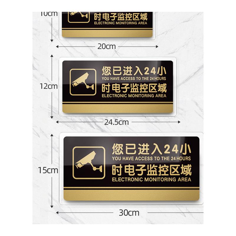 内有监控警示牌随手关门提示牌门贴请节约用水贴纸创z意标志小心