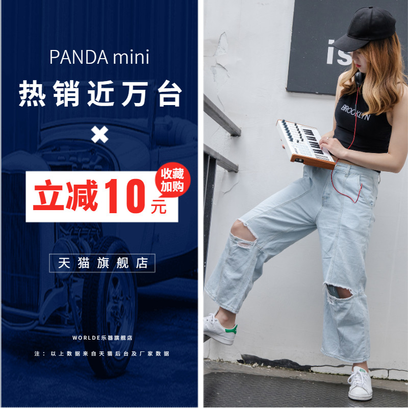 worlde-PANDAminsi25键midi键盘打击垫音乐编曲键盘电音迷笛控制
