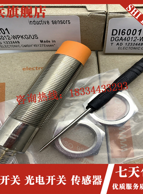 现货 速度开关 DhI5001 DI6001 DI5004 DI5005 DI5003 测速感测器