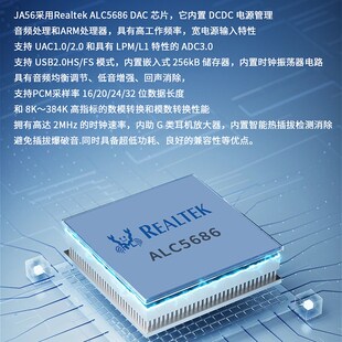 熊猫竹子 杰仕声JA56瑞昱ALC5686 JA31安卓解码耳放一体YDAC转接