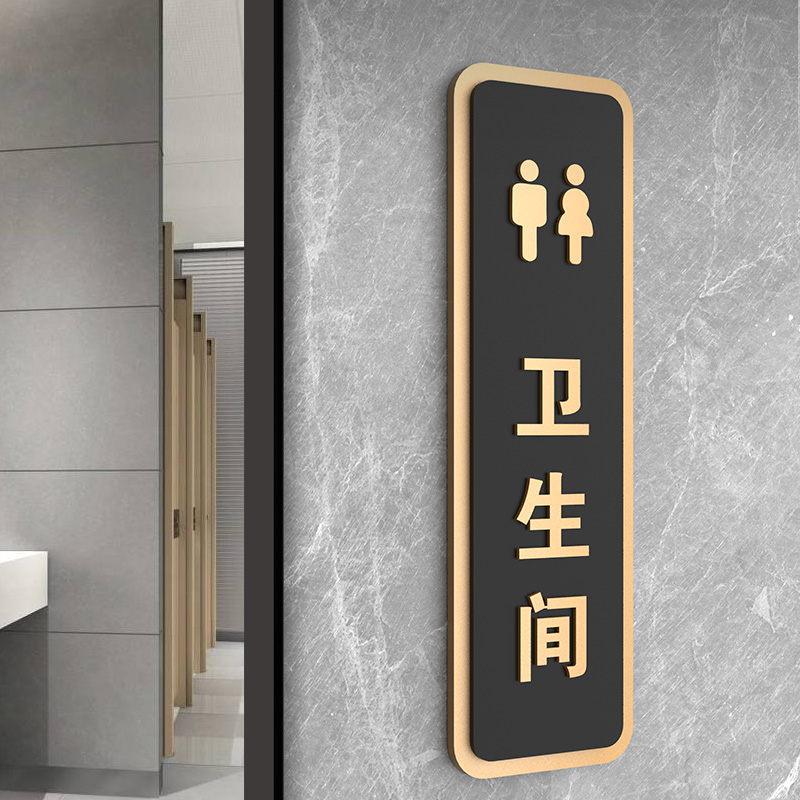 酒店公共卫生间标识牌i高档男女洗手间门牌商场厕所标识标牌订制