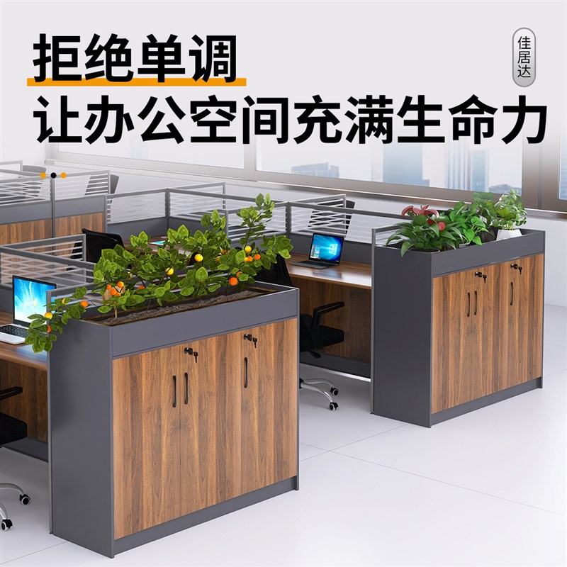 办公室花槽柜隔断柜矮柜木质文件柜带锁桌边柜绿S植柜子员工储物
