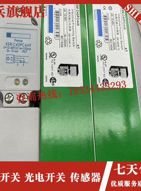 现货 XS8-C40PC449 XS8C40PC4B49 XS8-C40NC449 全新 方形传感器