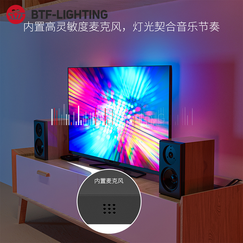 TV电视版流光溢彩氛围灯套装支持随屏涂鸦EAPP神光污染WS2812B灯