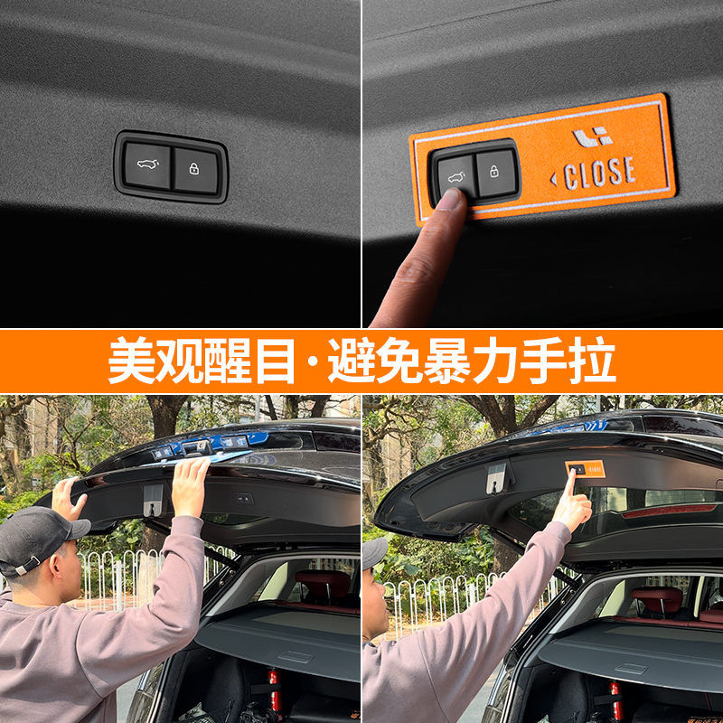 理想L7L8L9电动尾门提示贴后备箱警示I贴汽车用品专用改装配件神