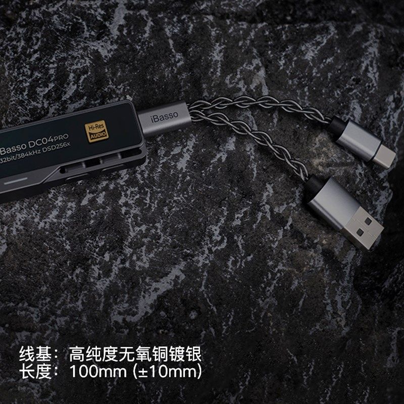 iBasso艾巴索CB19小尾巴升级线 缐J音频转接线 缐独立电源线 缐