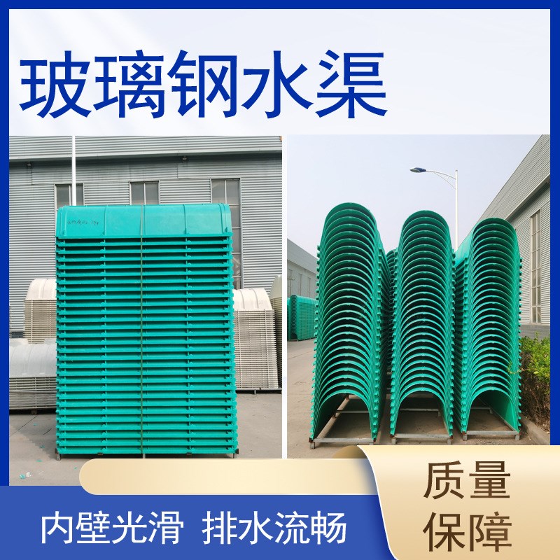 玻璃钢农田灌溉排水渠树脂公路天沟排水槽垄沟U型水X渠雨水收集槽