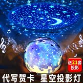 儿童水晶球音乐盒八音盒小女孩生日礼物女生女童 星空投影灯摆件