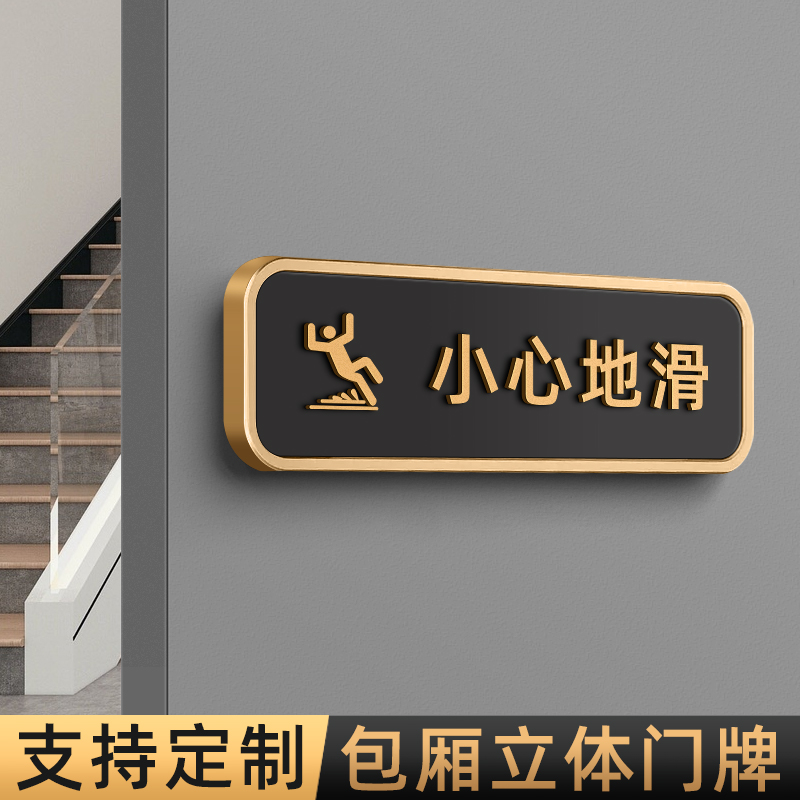 小心地滑提示牌当心台阶警示墙贴玻璃贴碰头路滑滑倒贴纸撞头防撞