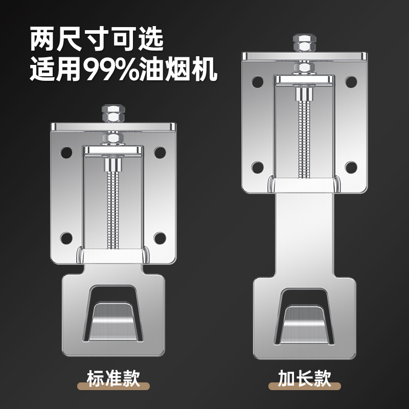 吸抽油烟机升h降挂钩可调节器浮动挂板加厚挂架伸缩支架挂件架子