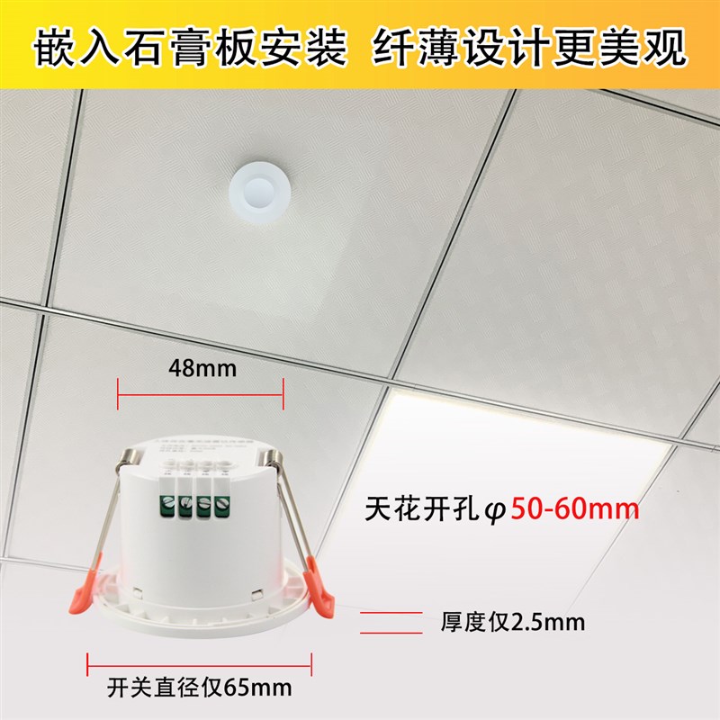 24G毫b米波人体存在传感器雷达感应开关220V嵌入式APP调节智能微