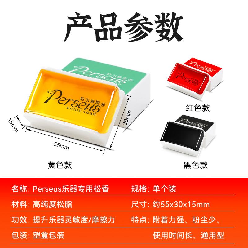 小提琴专用微尘松香大提琴中提琴专业弦乐二胡用的松香块乐器配件