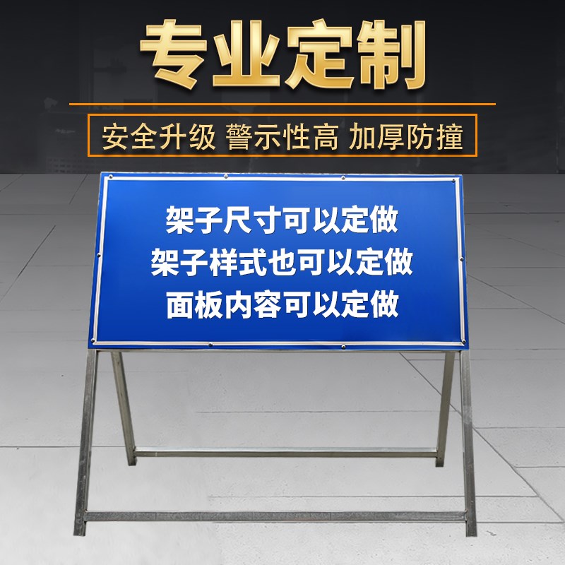 前方道路施工牌警示告示牌工地安全指示H标志车辆绕行禁止通行减