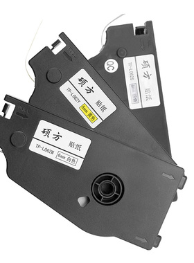 硕方tp 70/60/66/76 i线号机贴纸黄色LK092W白色L062银色标签纸