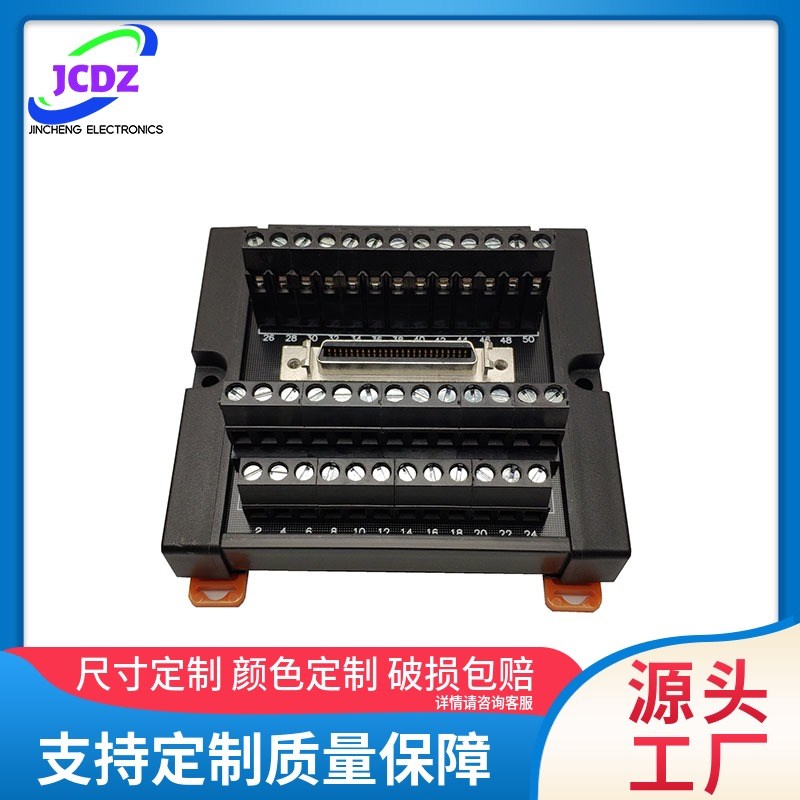 伺服连接欧式新款jCN1端子台SCSI50芯中继转接板接线转换板接线排