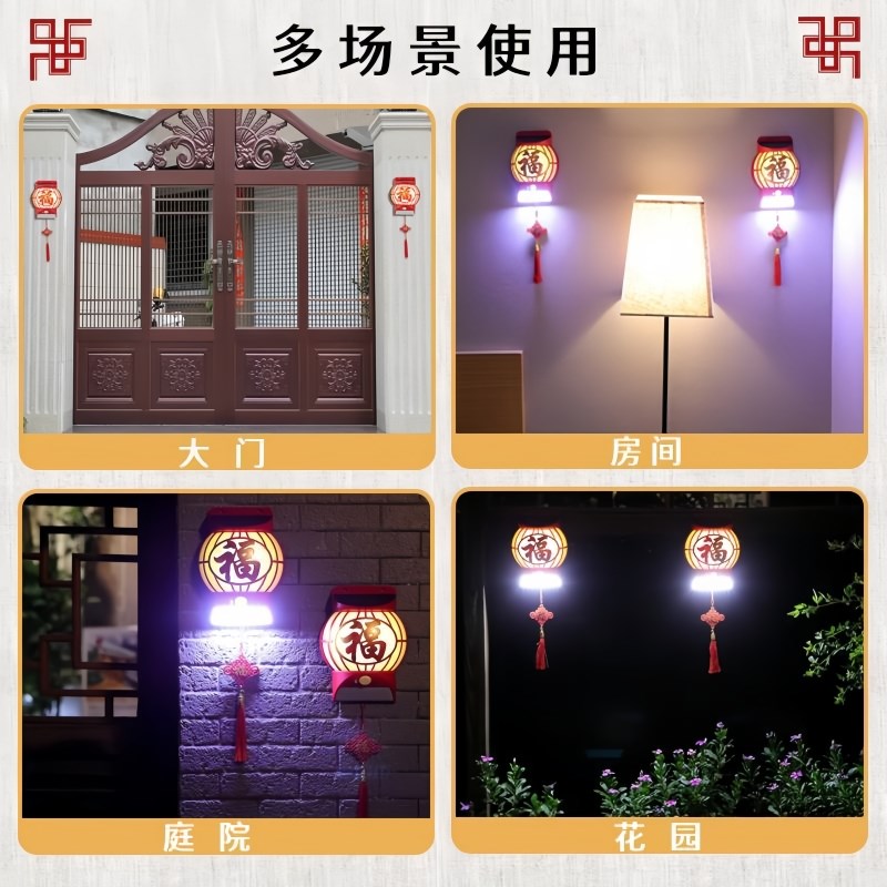 太阳能户外福字灯l照明福气壁灯新款家用庭院围墙人体感应楼梯外