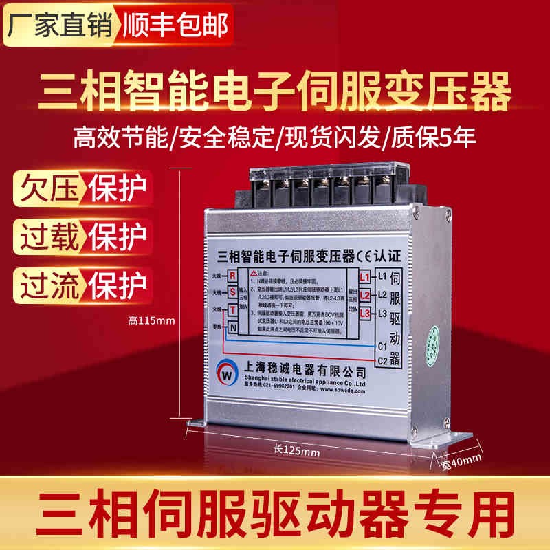 4.5KW380V变220V200sV三相智能电子伺服变压器2/3KW5.5/8KVA9/15K