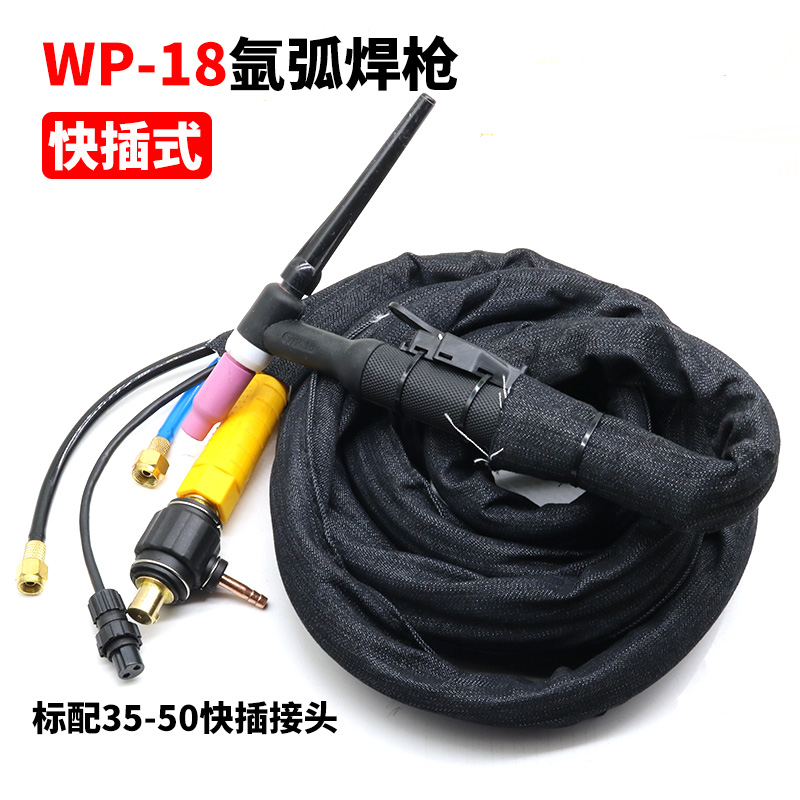 WP-18水冷氩弧焊枪WS/TIGA-315 400氩弧焊机焊枪头焊把线