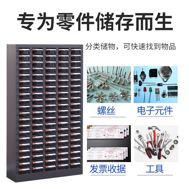 抽屉式零件柜电子元器件收纳柜样品柜五金工M具柜零件盒配件分类