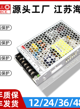 NLS-150/20j0/350W海濎开关电源12/24/36/48V变压器220转24替代LR