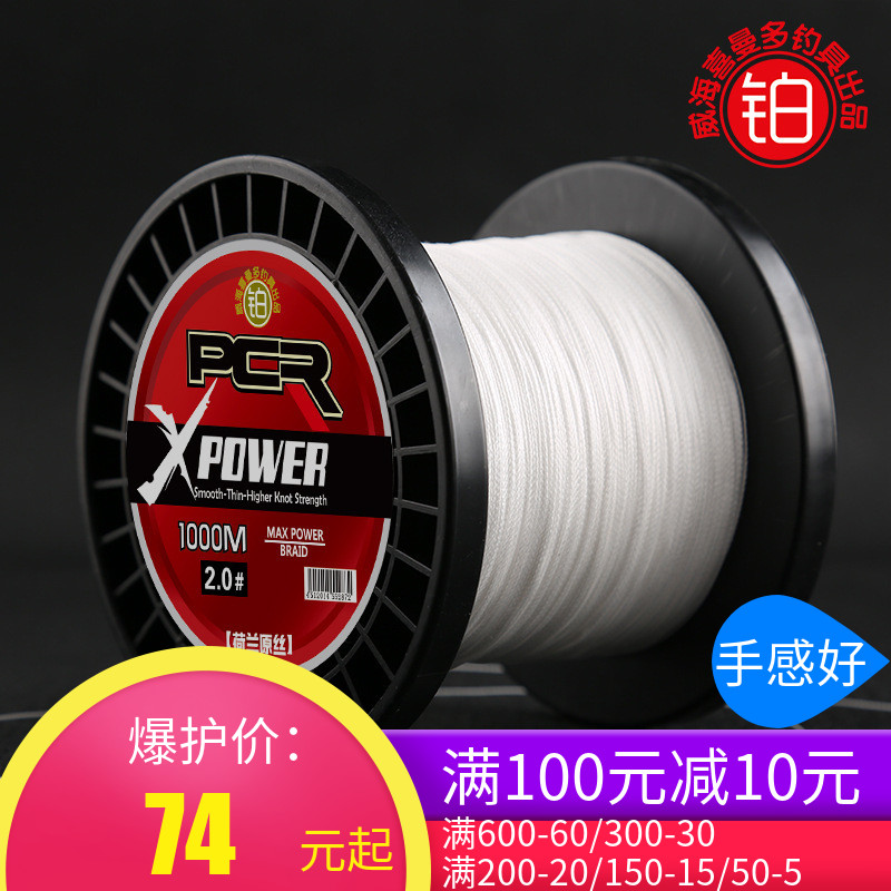 博菲特大力马线荷兰原丝1000米4编8编PE线编织渔线撒网.织网线第1