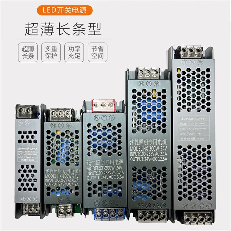 12V24V-60W变压器220V转24V线型灯低M压灯带变压器静音驱动镇流器