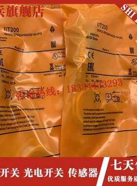 现货 IIT209 IIT206 IIT208 zIIT205 IIT200 IIT212传感器质量保