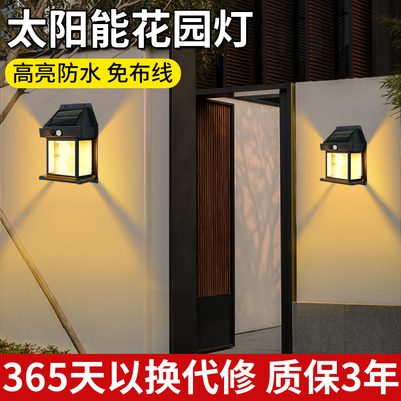 太阳能户外灯家用照明花园庭院灯室外防水路灯202T3款感应围墙壁