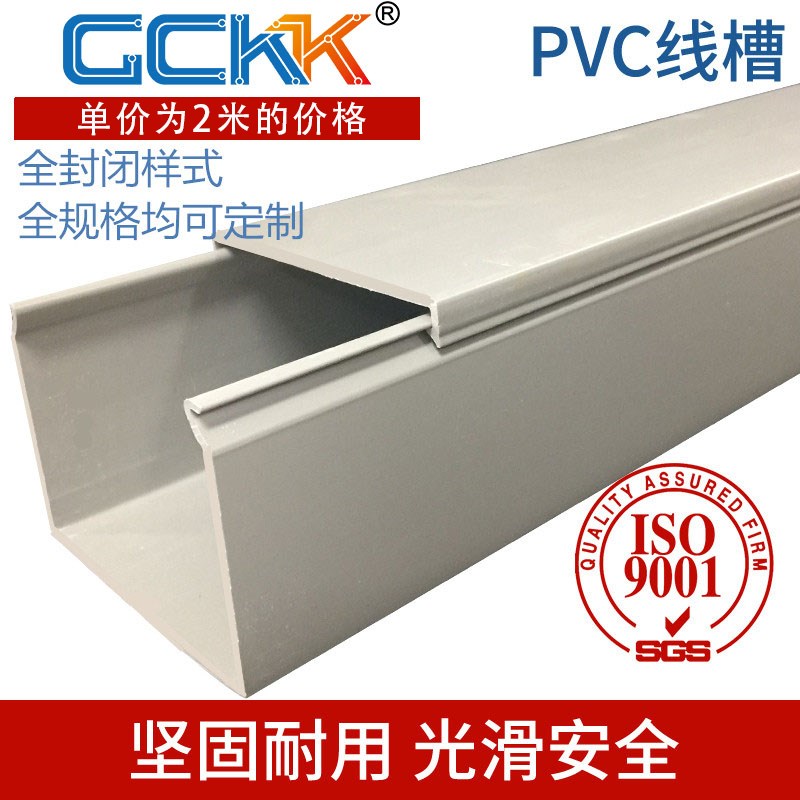 阻燃PVC线槽g工业配线槽弱电箱卡线配电柜控制箱理线PVC塑料行线