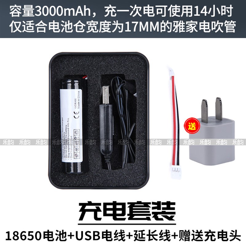 AKAI雅佳5000/SOLO/SOLOC电吹管电池备O用锂电池延长线EWI雅家