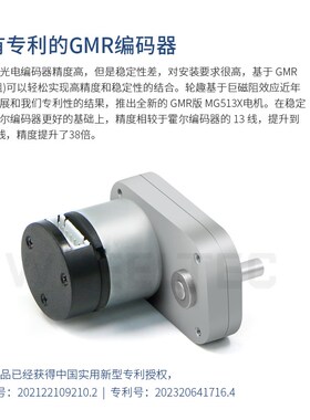 MG513XL直流减速电机带霍尔编码器马达大功率GMPR电子设计竞赛TI