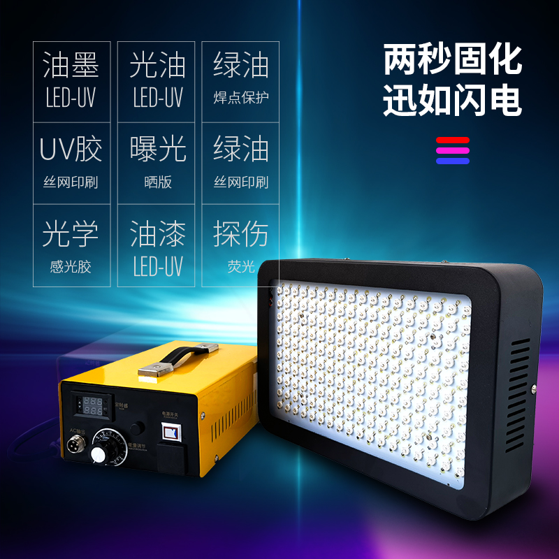 3D打印UV手机贴膜风冷紫u外线固化灯无影胶丝印绿油墨晒版荧光探
