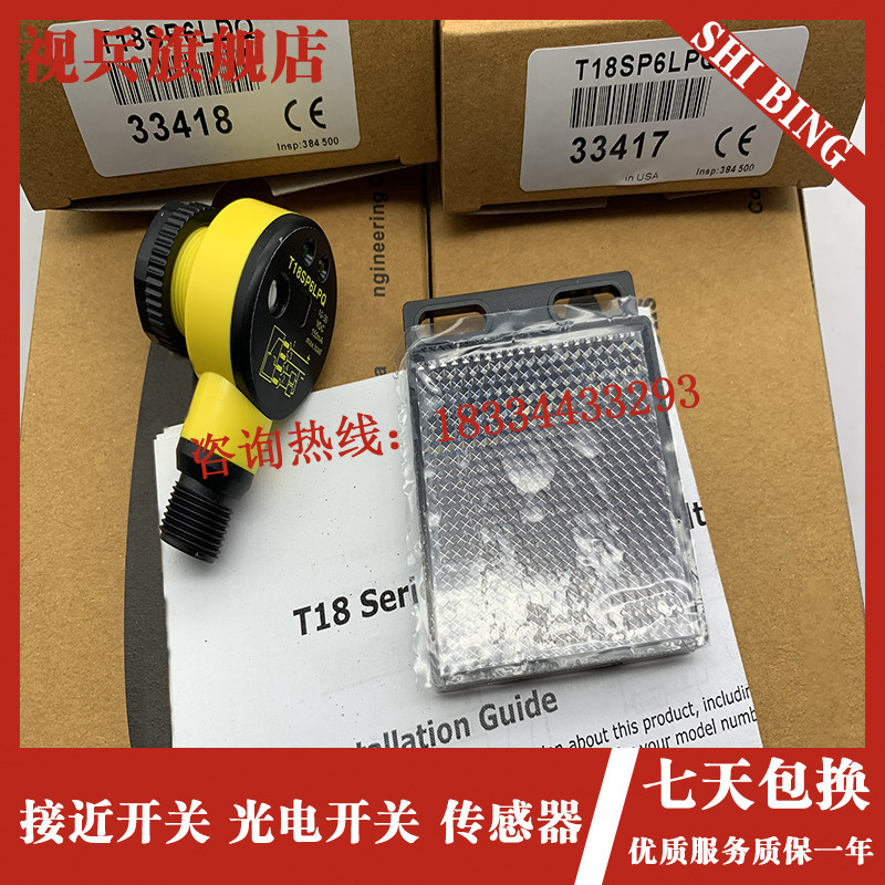 全新  T18SP6DQ T1C8SN6DQ 光电开关 传感器