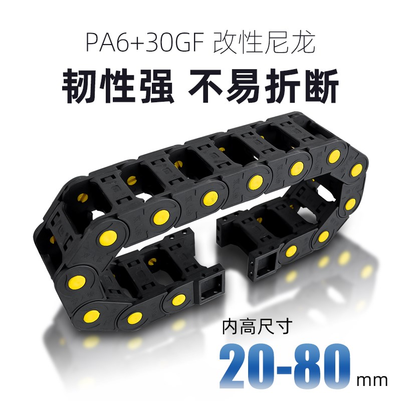 拖链坦克链机床电k缆水油气管线槽履带桥式增强型工程塑料尼龙链