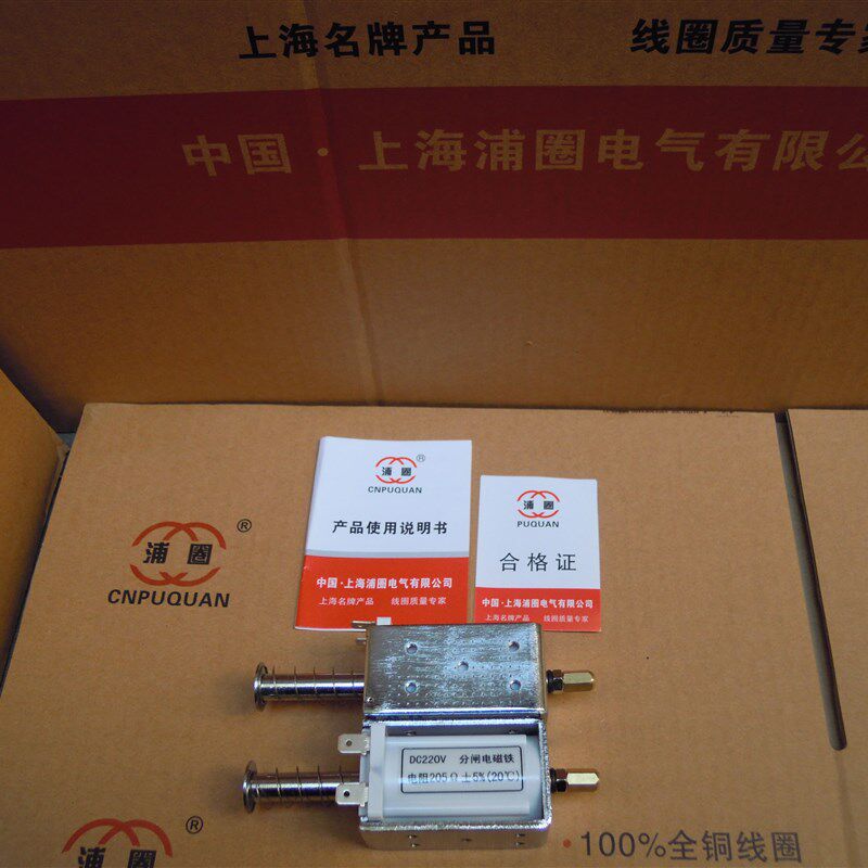 DC220V 分合闸线圈 电阻E205 5%(20)